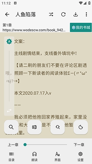书源小说图2