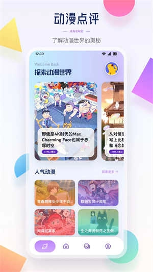 酷笔漫画软件