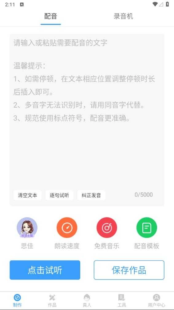 培音图2