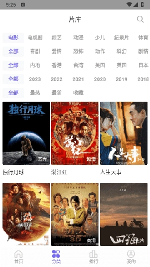 花猪影视原版图3