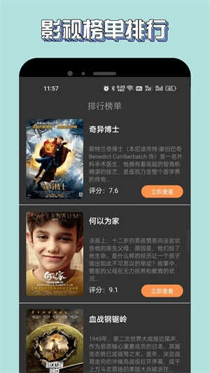 新米视频正版-图3