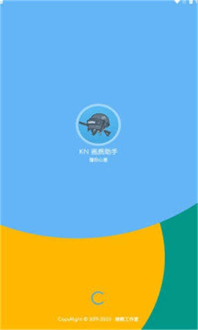 kn画质助手2026最新版图3