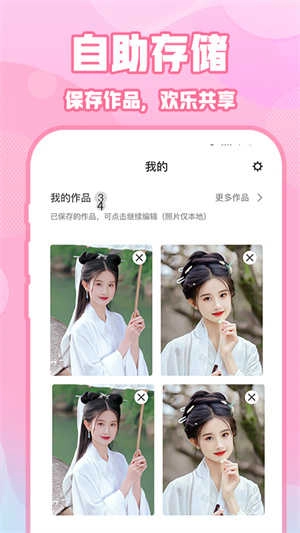 ins特效相机软件安卓直装版图4