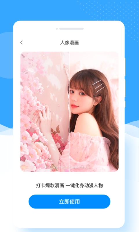 甜趣相机软件图2