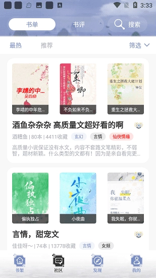 全能搜书新版图4