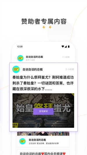 爱发电手机版(4)