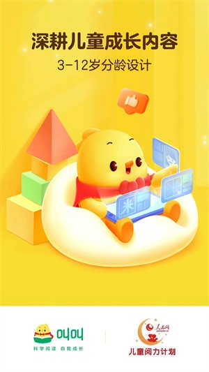 叫叫阅读安卓官方版图2