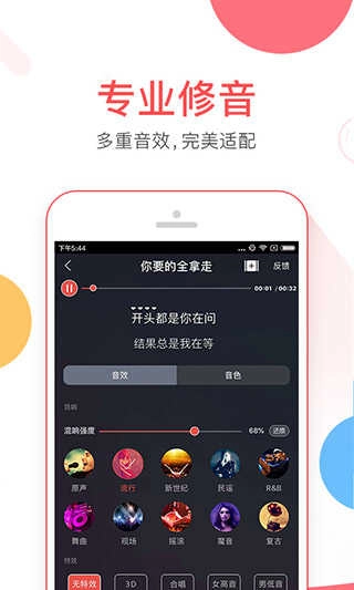 VV音乐最新版图2