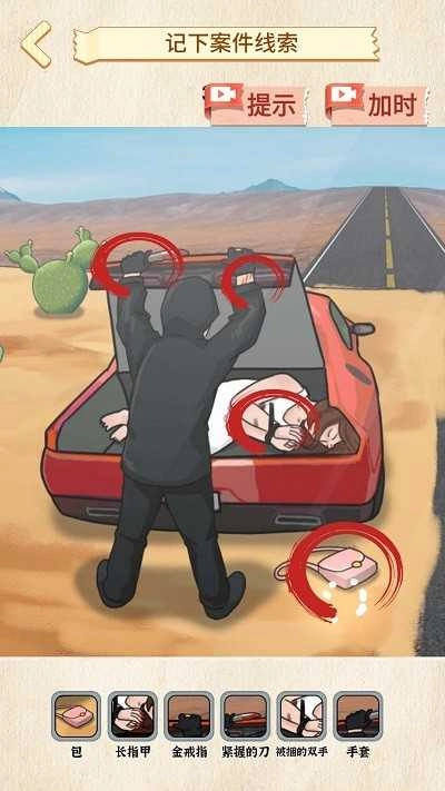 菜鸟侦探游戏图2