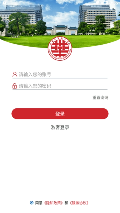 广州华夏教育安卓官方版图2