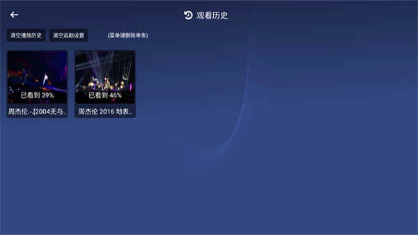 小白云盘tv版(3)