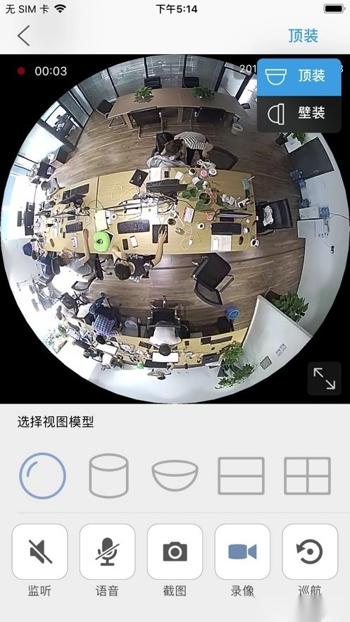 CamHipro手机版图3