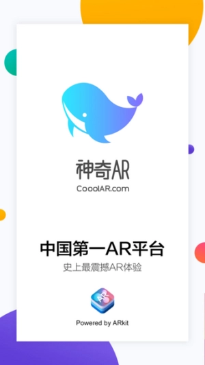 神奇AR手机最新版图1