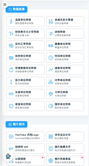 mikutools最新版图2