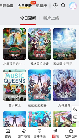 丫丫动漫最新免费版图4