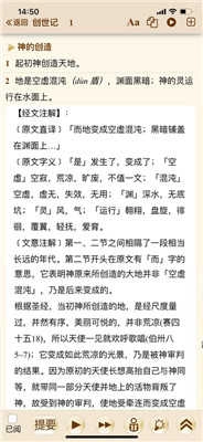 伴读圣经2026图3