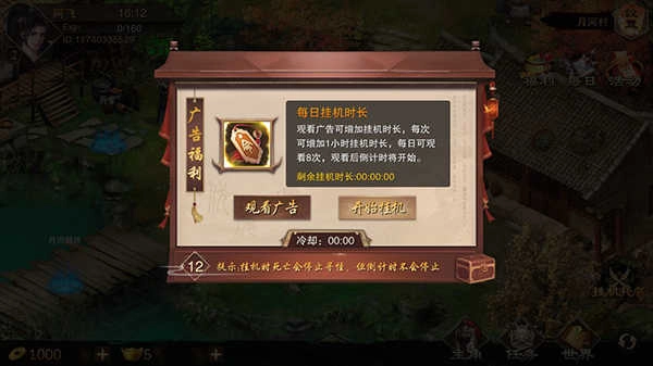 万念江湖最新版2