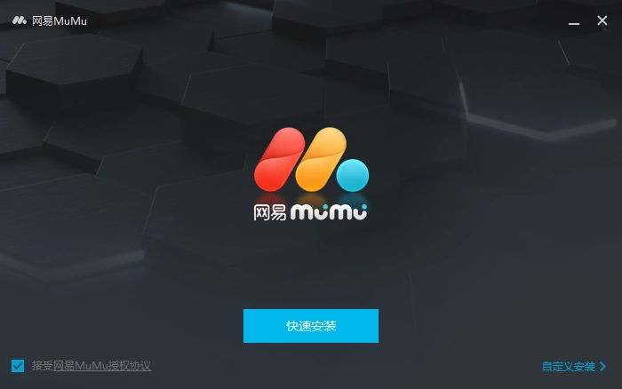 mumu模拟器安卓版图3
