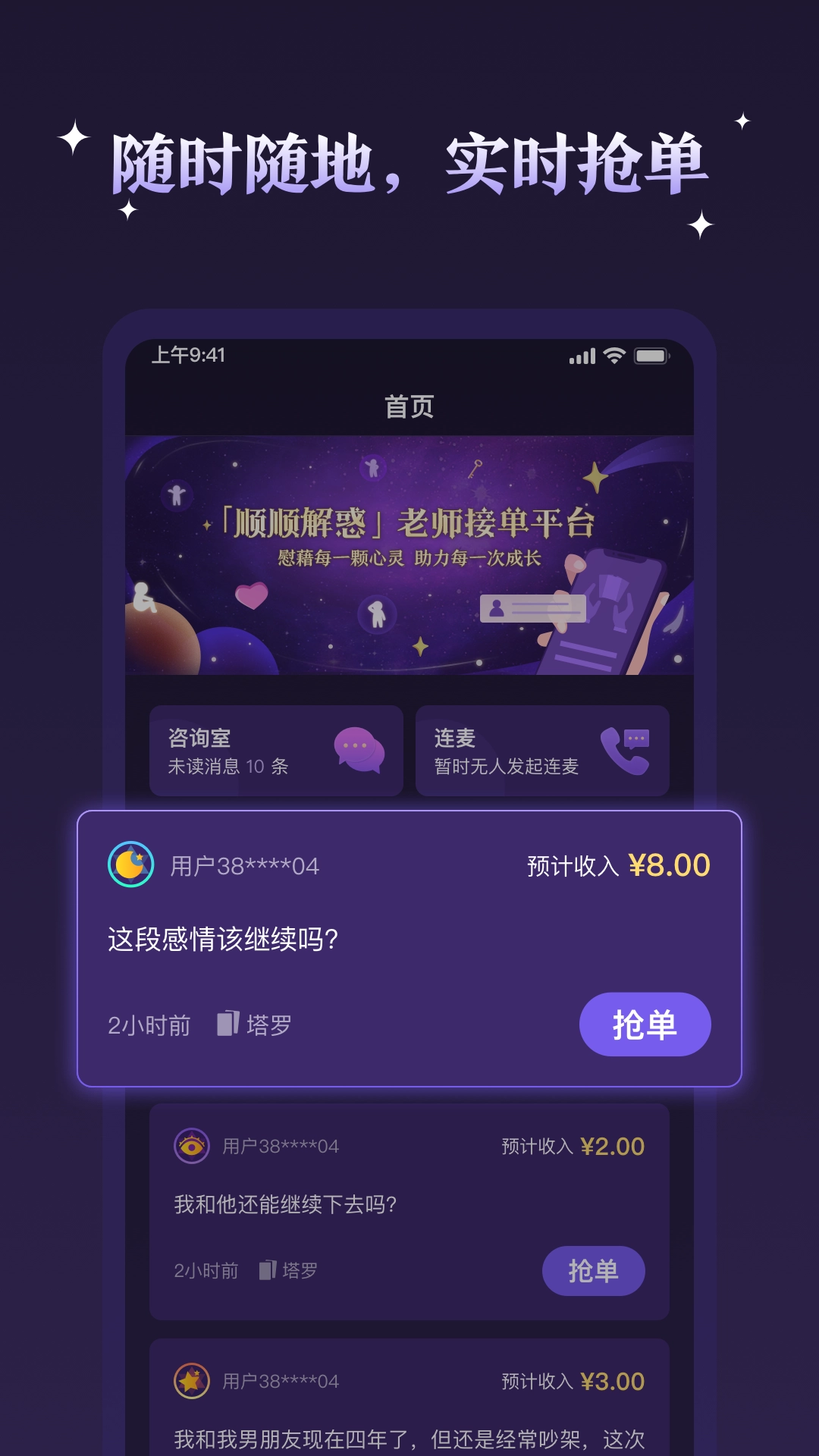 顺顺达人图3