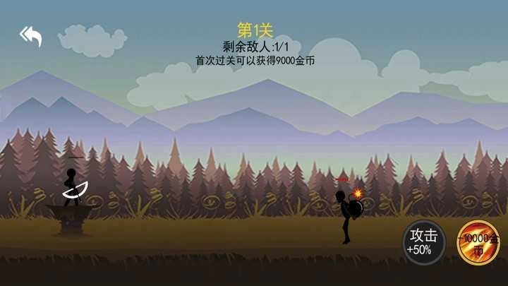 火柴人大战安卓免费版图4