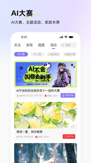意间ai绘画