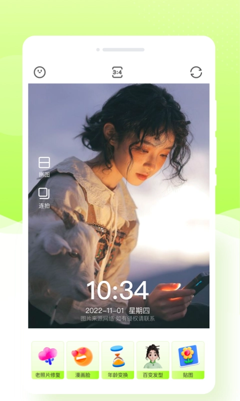 米哈相机免费图1