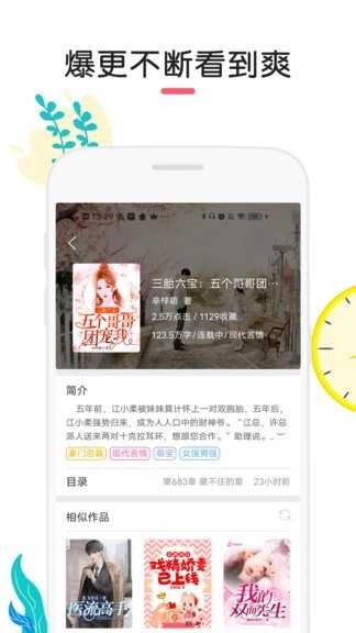 石榴小说最新版图3