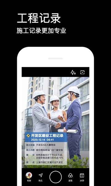腾讯水印相机最新版图3