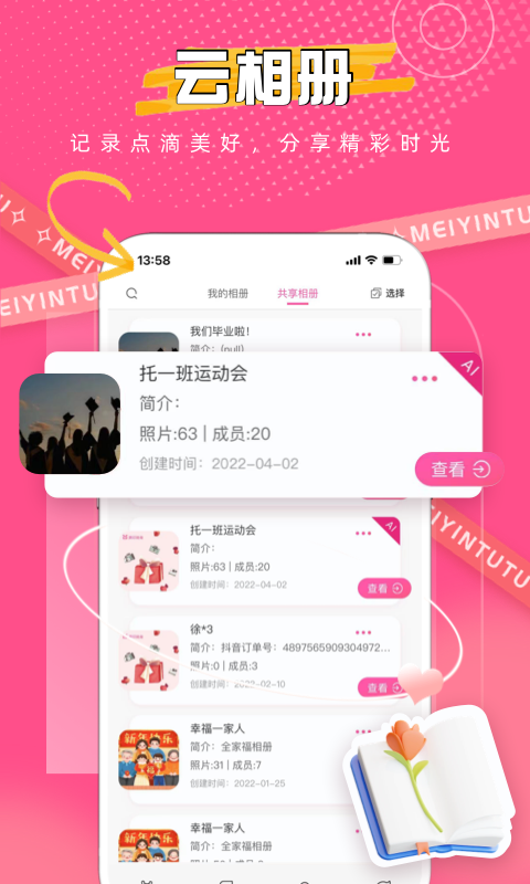 美印兔兔(2)