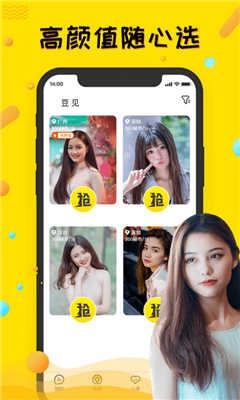 豆见图2