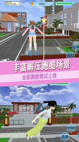 青春高校恋爱人生图3