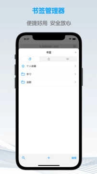 鲁班浏览器图4