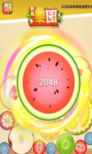 有机果园红包版图3