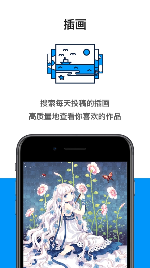 pixiv官方正版图4