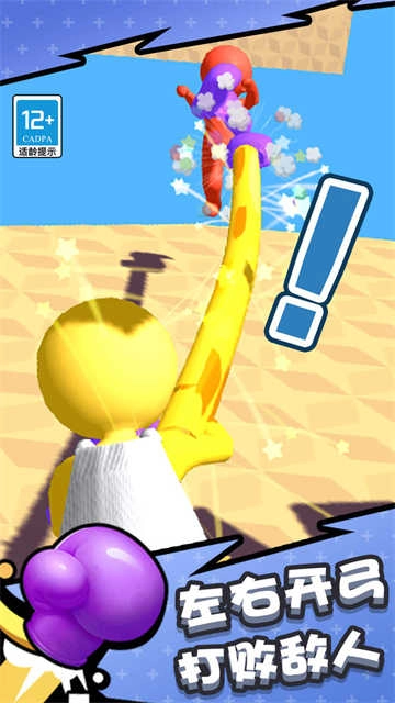 橡皮人拳击最新版图4