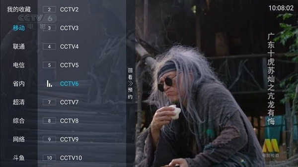 蓝雨TV官方正版图3