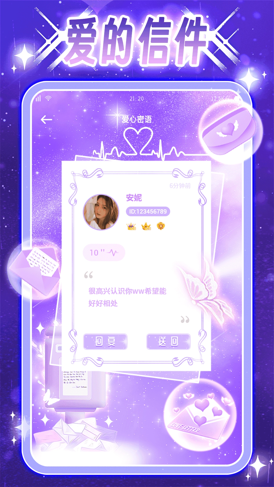 夜声交友图1