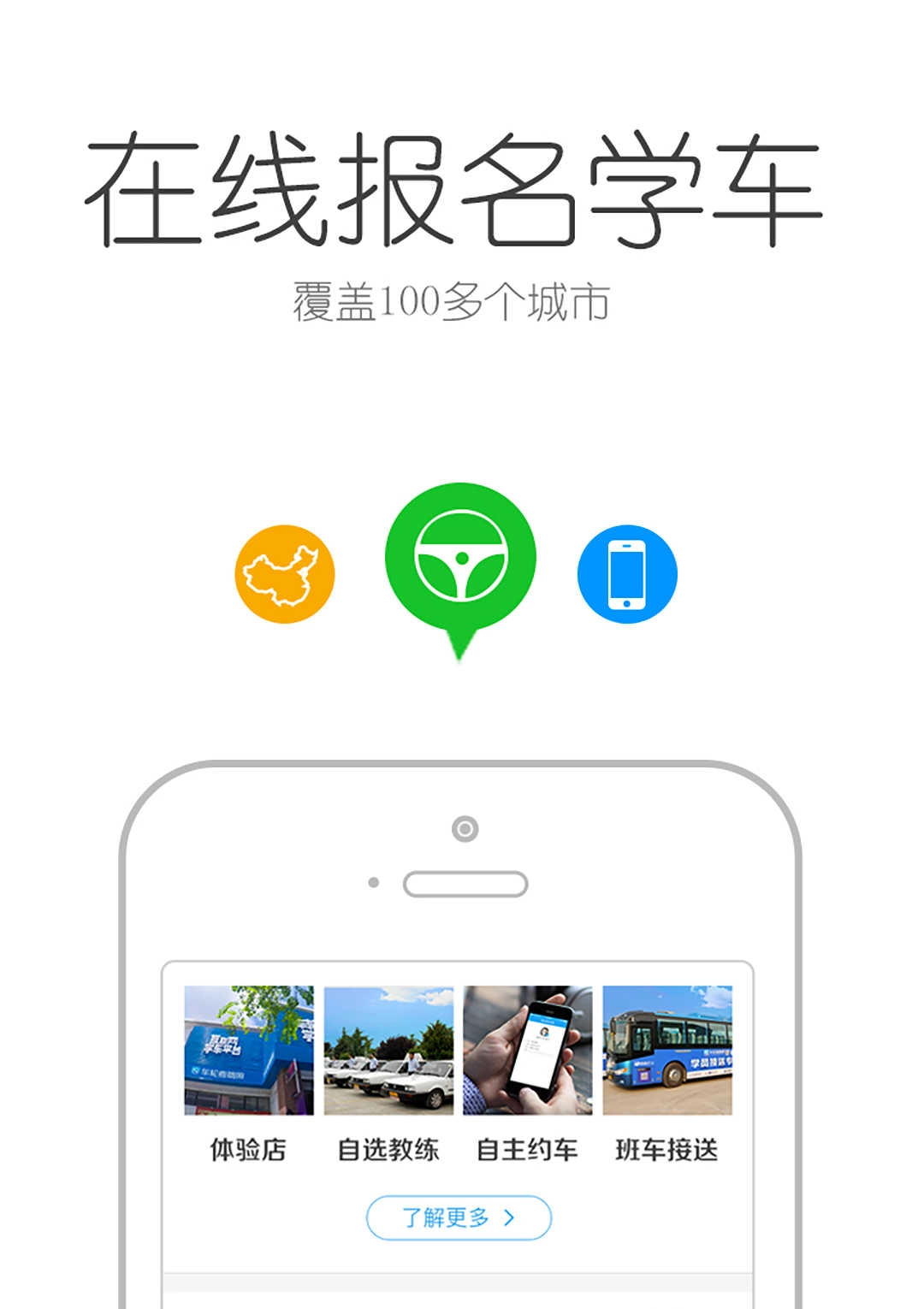 车轮考驾照最新版