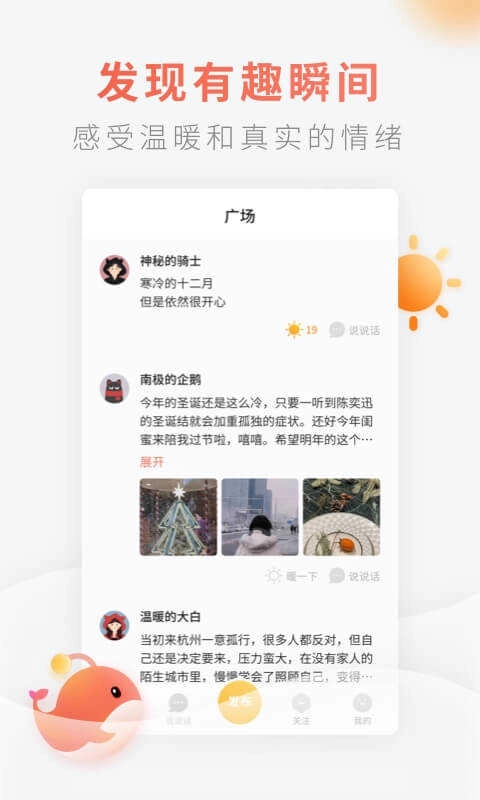 灯遇交友图1