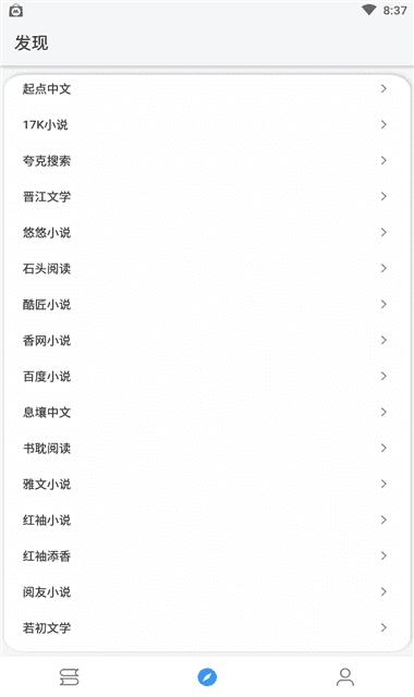 逗比小说最新版
