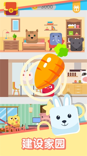 动物一笔画完最新版-图1