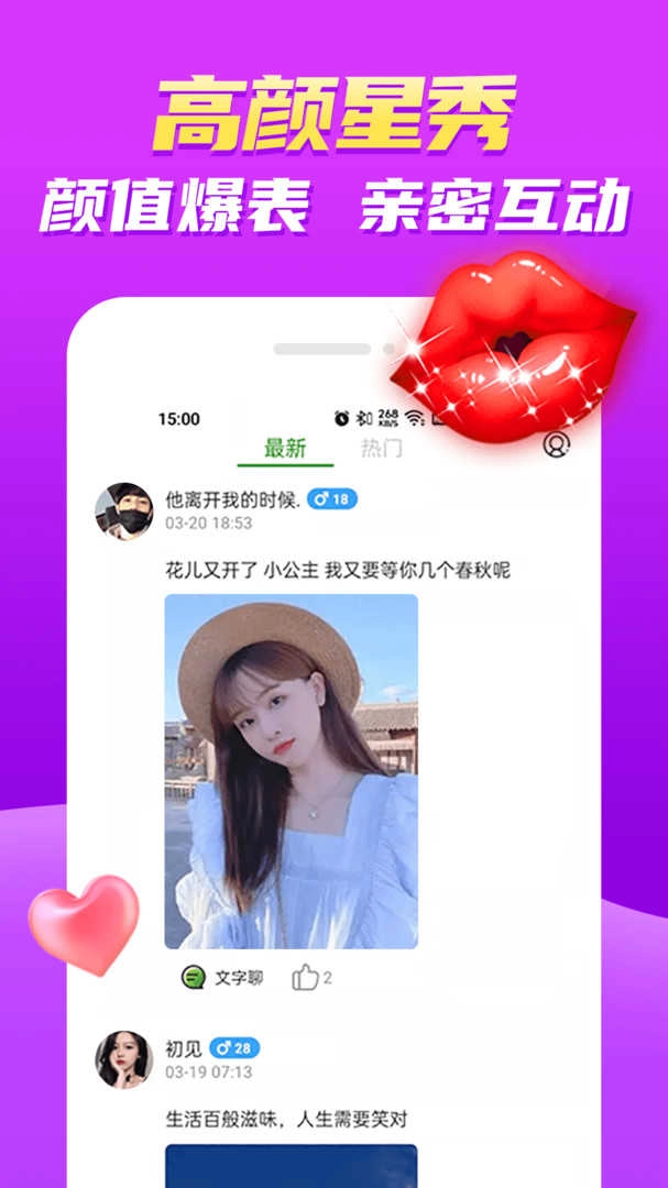 青柔聊视频交友图3