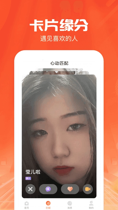 同城陌遇图3