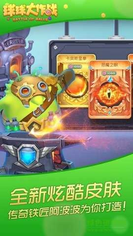 莫轩软件库球球美化包免费原版(3)