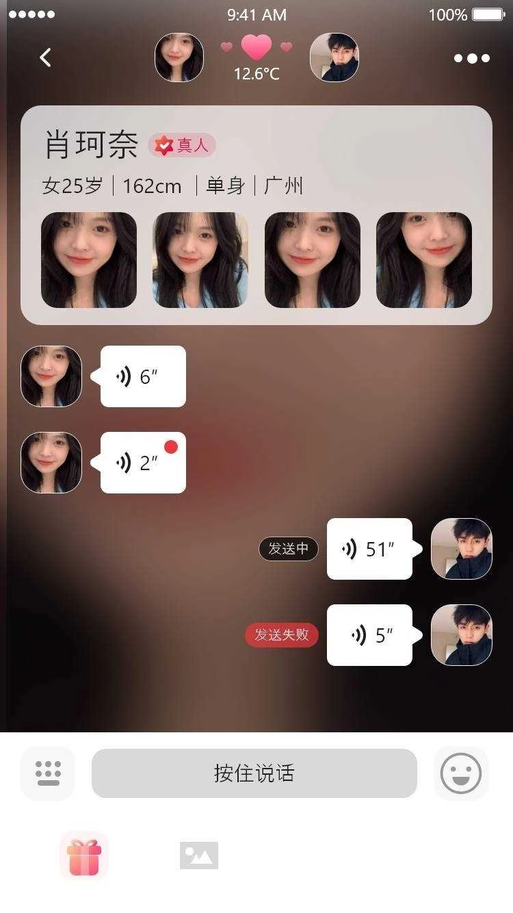 触恋图4