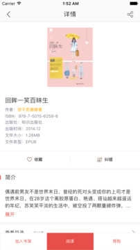 畅想阅读官方版图2