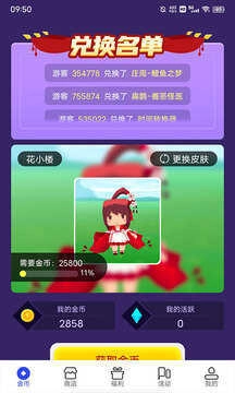 大神领皮肤图2