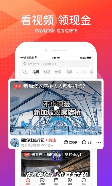 好看视频安卓版图4