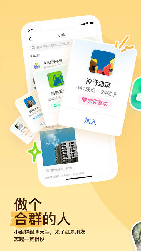 momo陌陌(4)