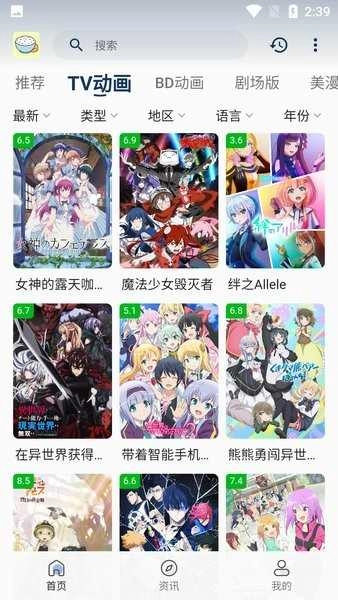 稀饭动漫去广告版